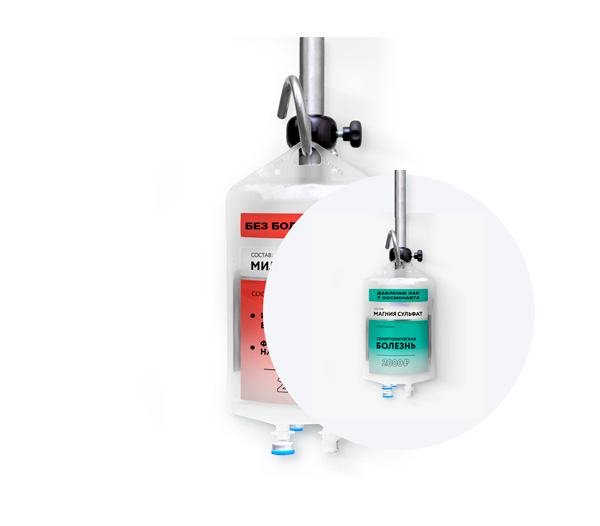 Постановка внутривенной капельницы