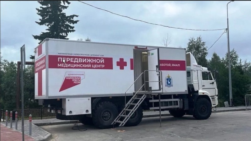 передвижной медицинский центр